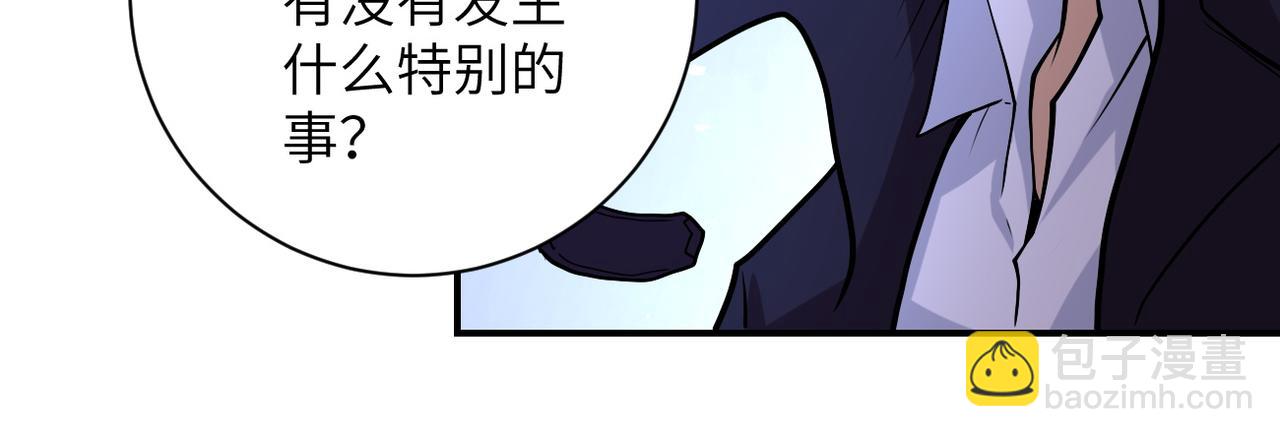 🍟末世超级系统 第233话 基地沦陷 第33页