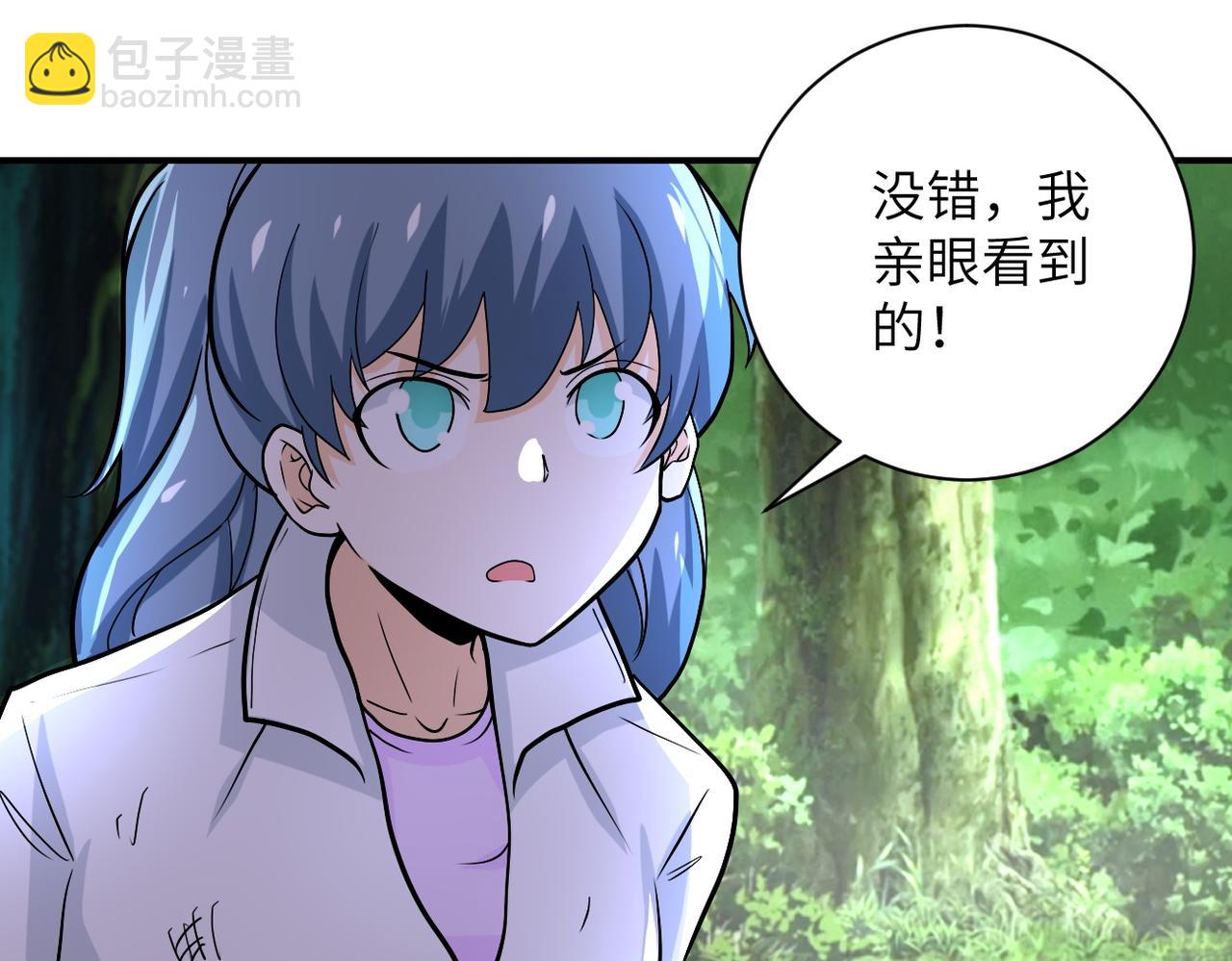 🍟末世超级系统 第233话 基地沦陷 第38页