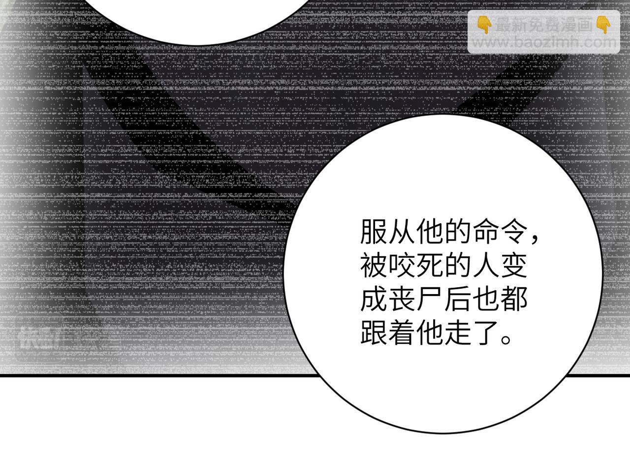 🍟末世超级系统 第233话 基地沦陷 第41页