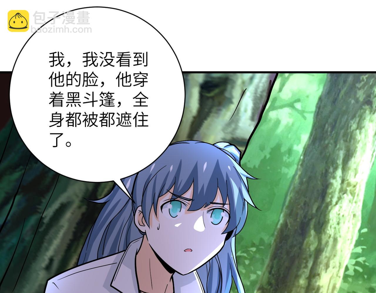 🍟末世超级系统 第233话 基地沦陷 第47页