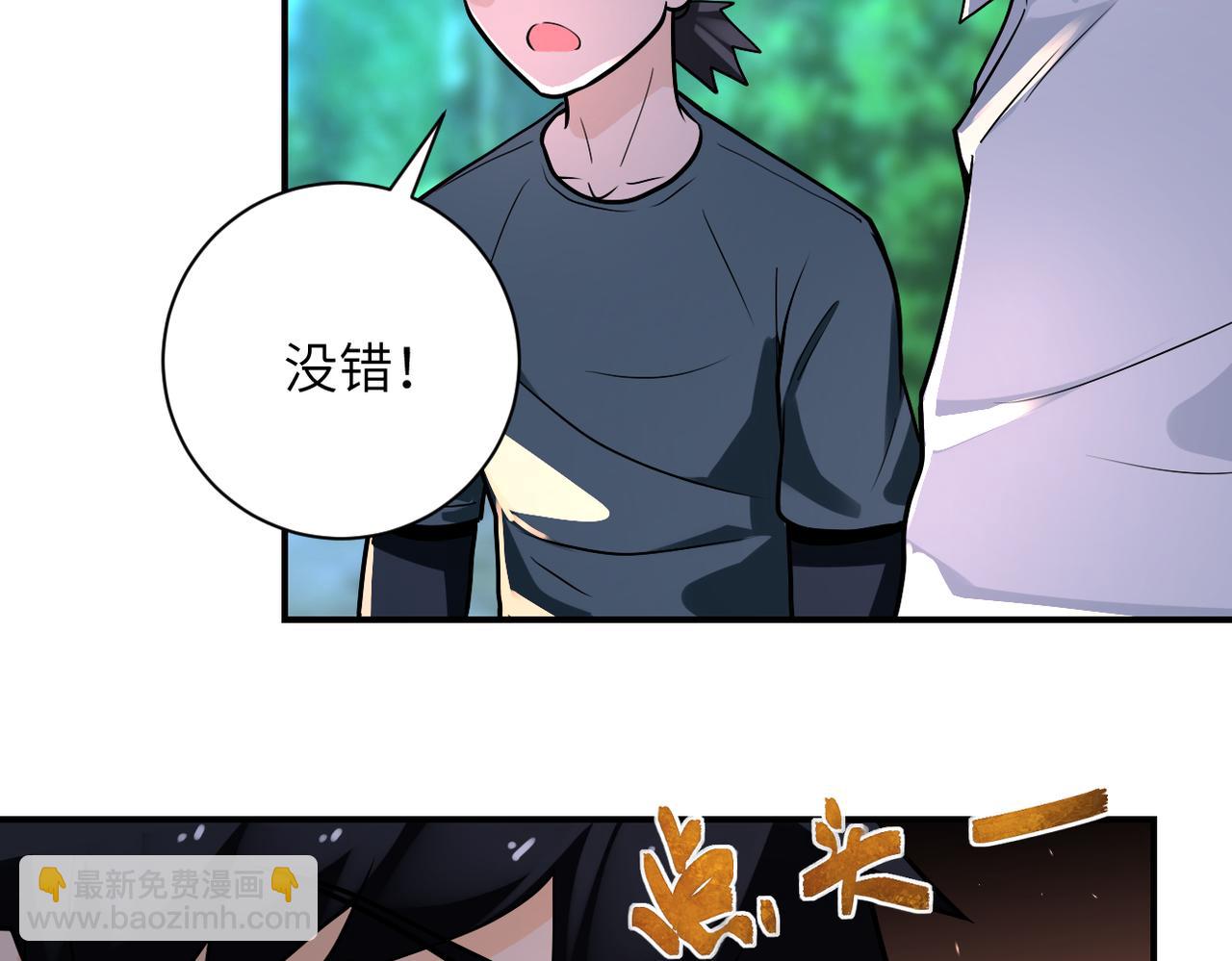 🍟末世超级系统 第235话 公开秘密 第19页