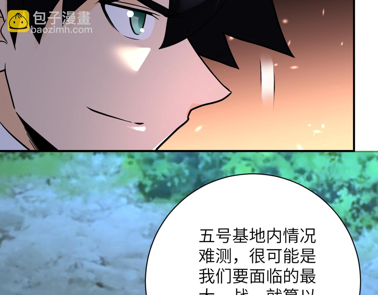 🍟末世超级系统 第235话 公开秘密 第20页