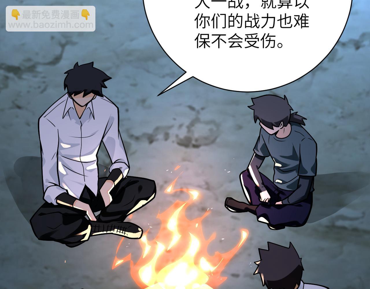 🍟末世超级系统 第235话 公开秘密 第21页
