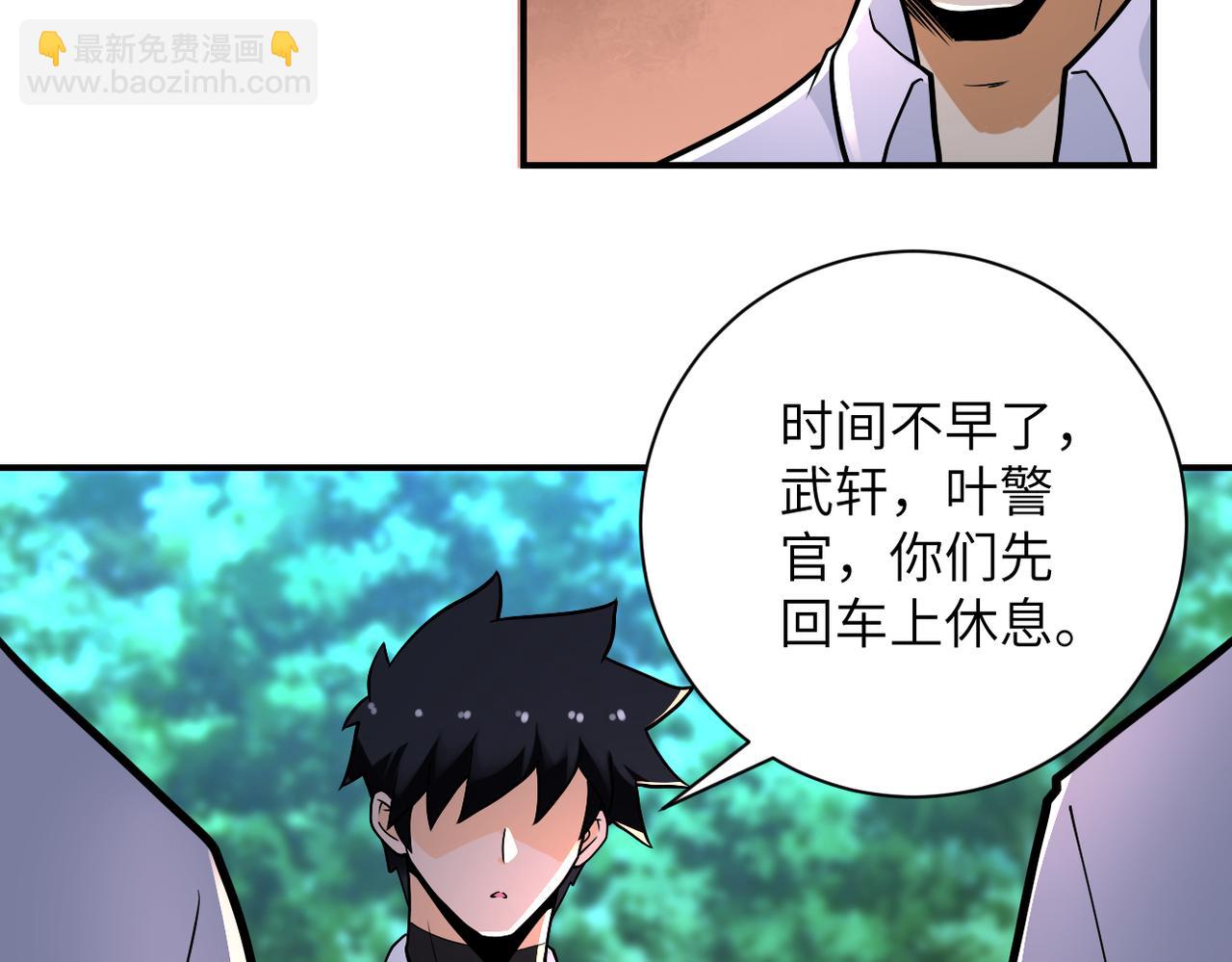 🍟末世超级系统 第235话 公开秘密 第33页