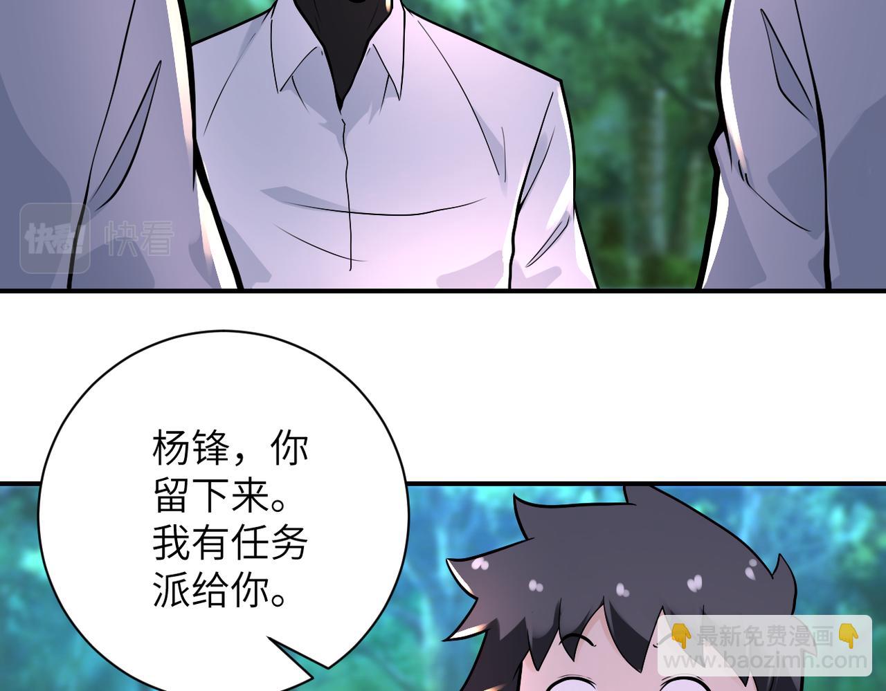 🍟末世超级系统 第235话 公开秘密 第34页
