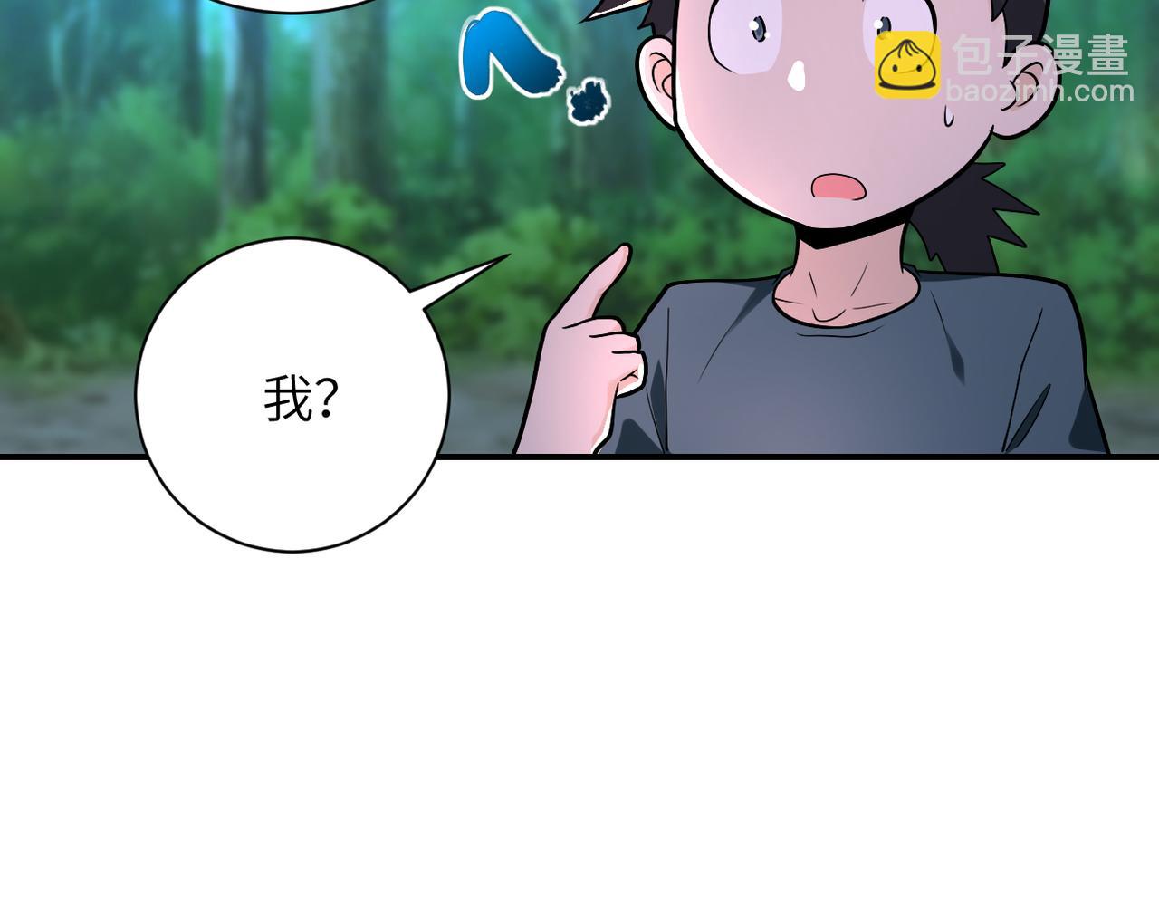 🍟末世超级系统 第235话 公开秘密 第35页