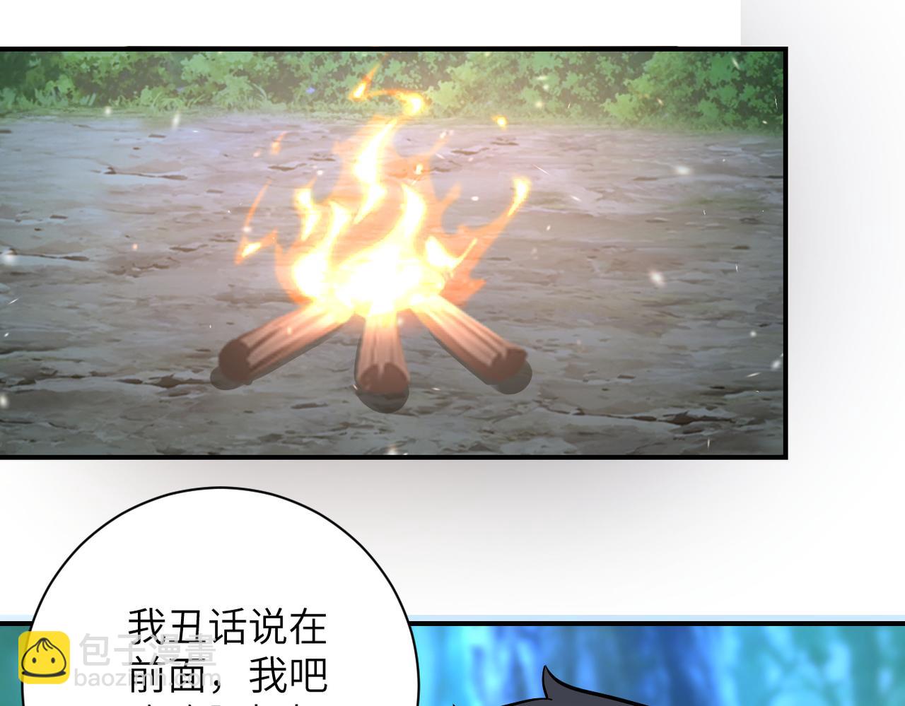 🍟末世超级系统 第235话 公开秘密 第37页