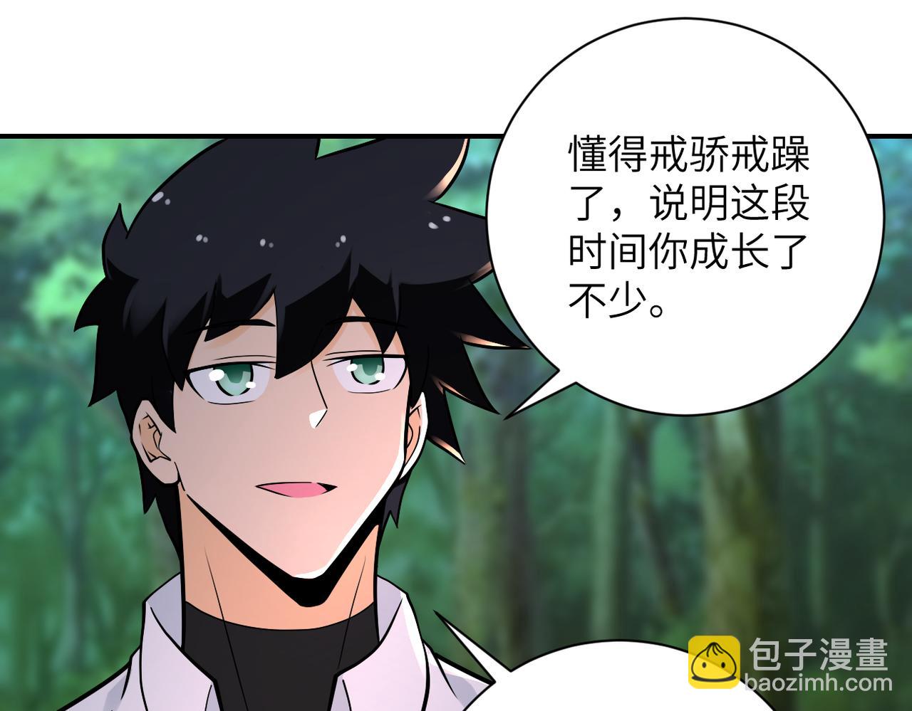 🍟末世超级系统 第235话 公开秘密 第41页