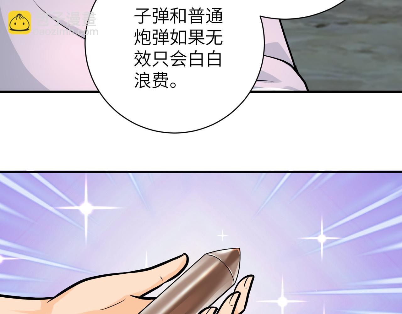 🍟末世超级系统 第235话 公开秘密 第49页