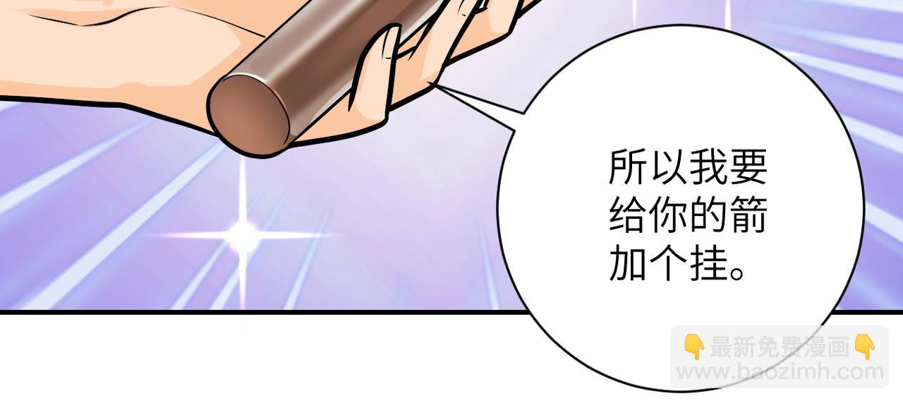 🍟末世超级系统 第235话 公开秘密 第50页