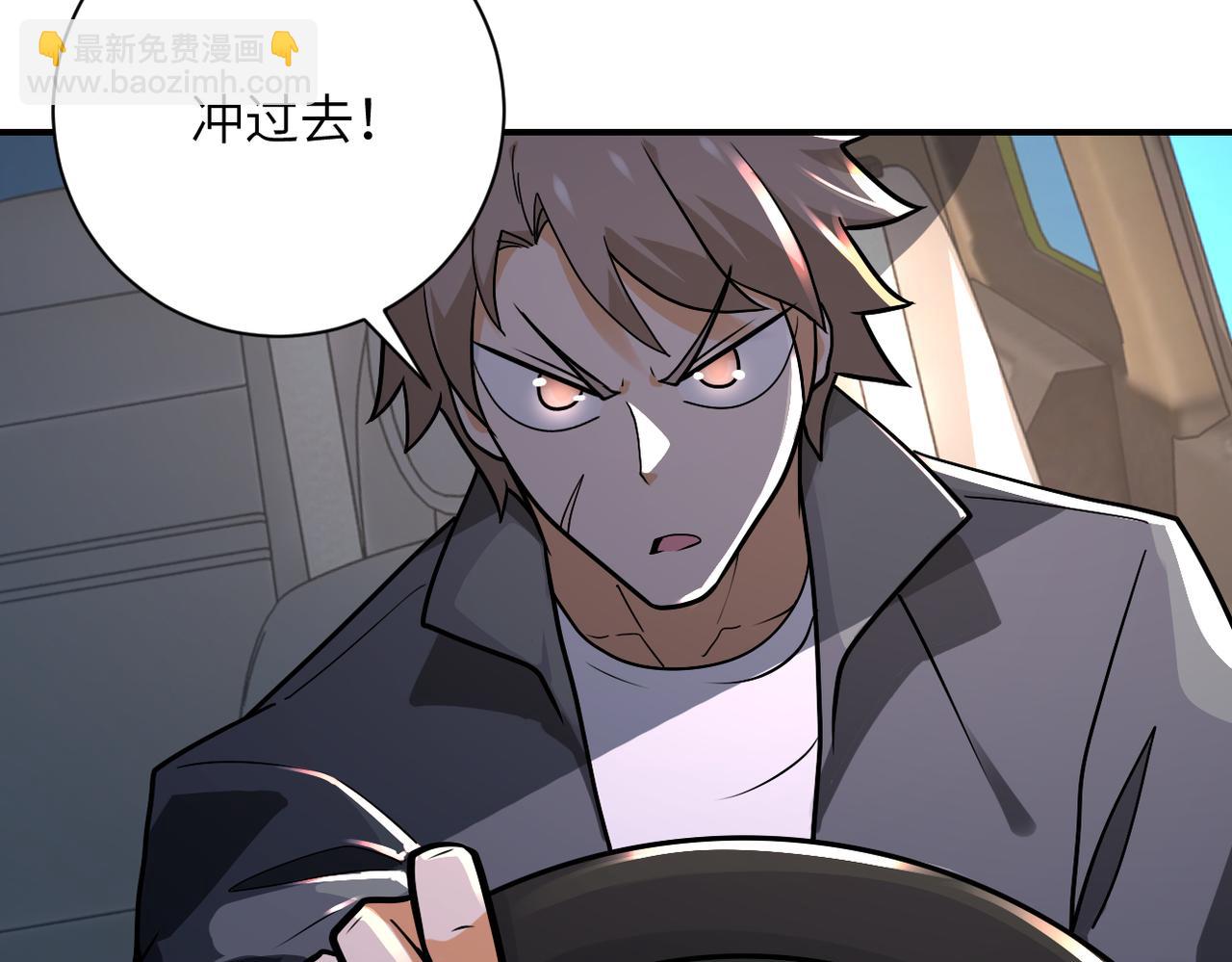 🍟末世超级系统 第239话 突围 第17页