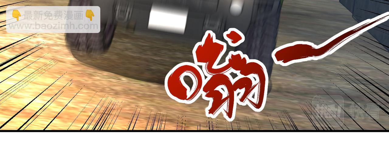 🍟末世超级系统 第239话 突围 第35页