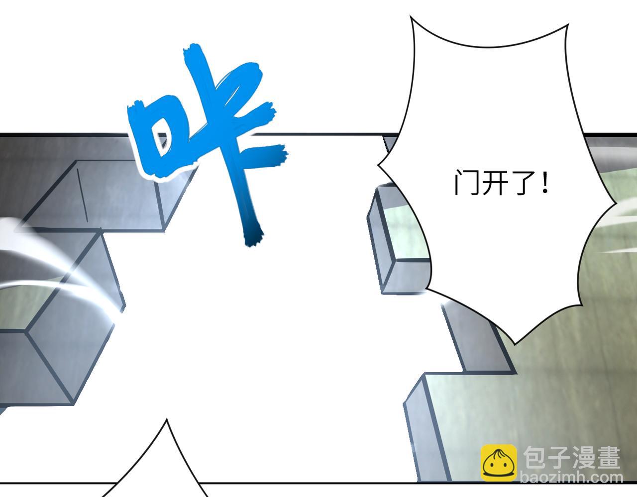 🍟末世超级系统 第239话 突围 第4页