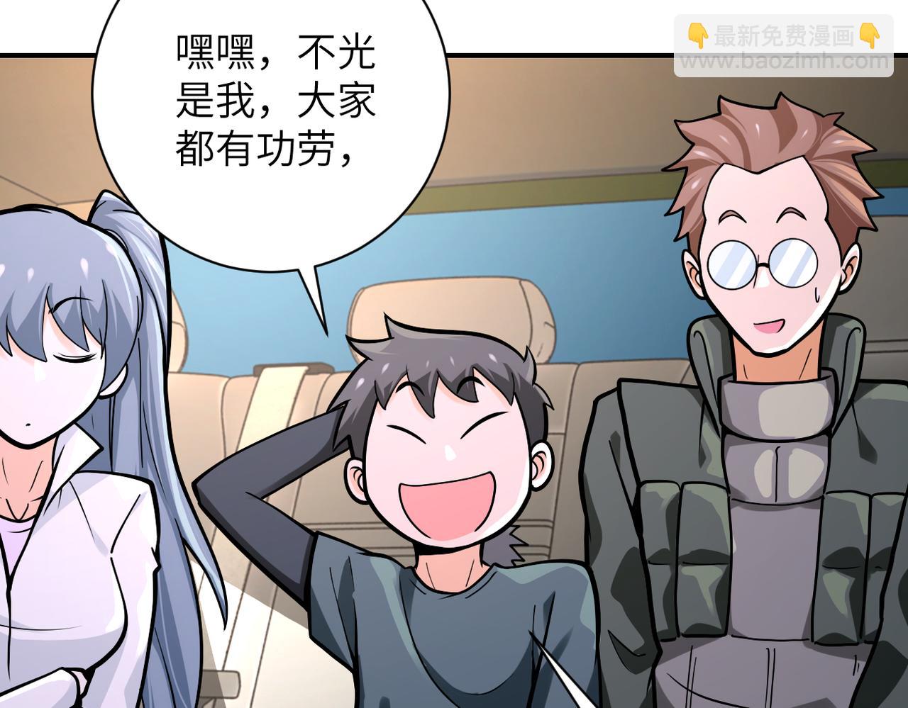 🍟末世超级系统 第239话 突围 第43页
