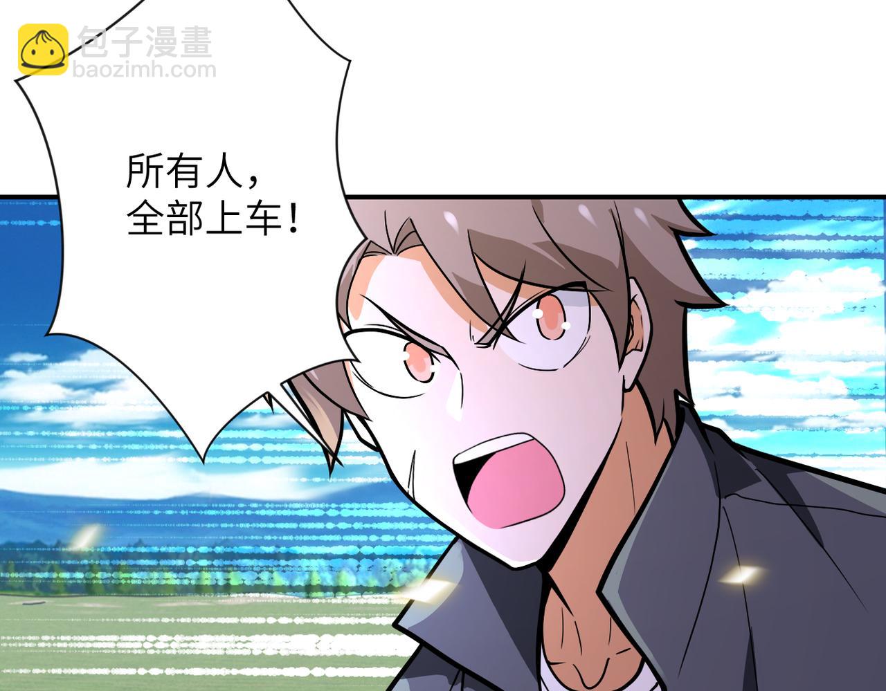 🍟末世超级系统 第239话 突围 第5页