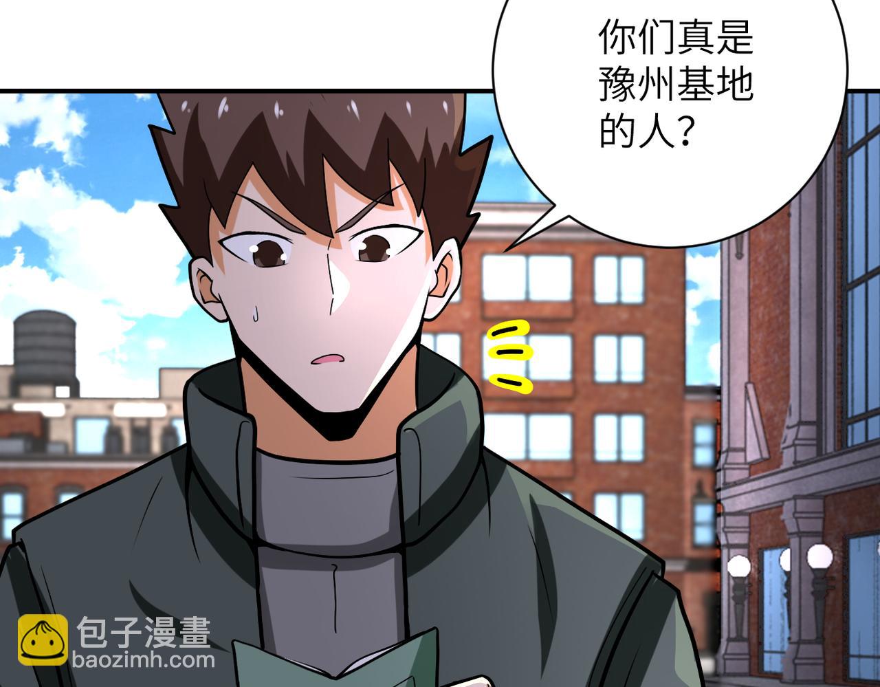 🍟末世超级系统 第241话 基地情况 第11页