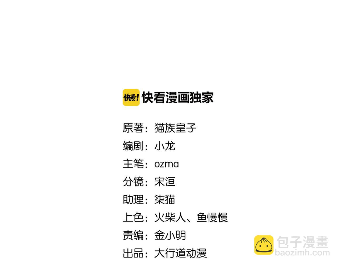 🍟末世超级系统 第241话 基地情况 第2页