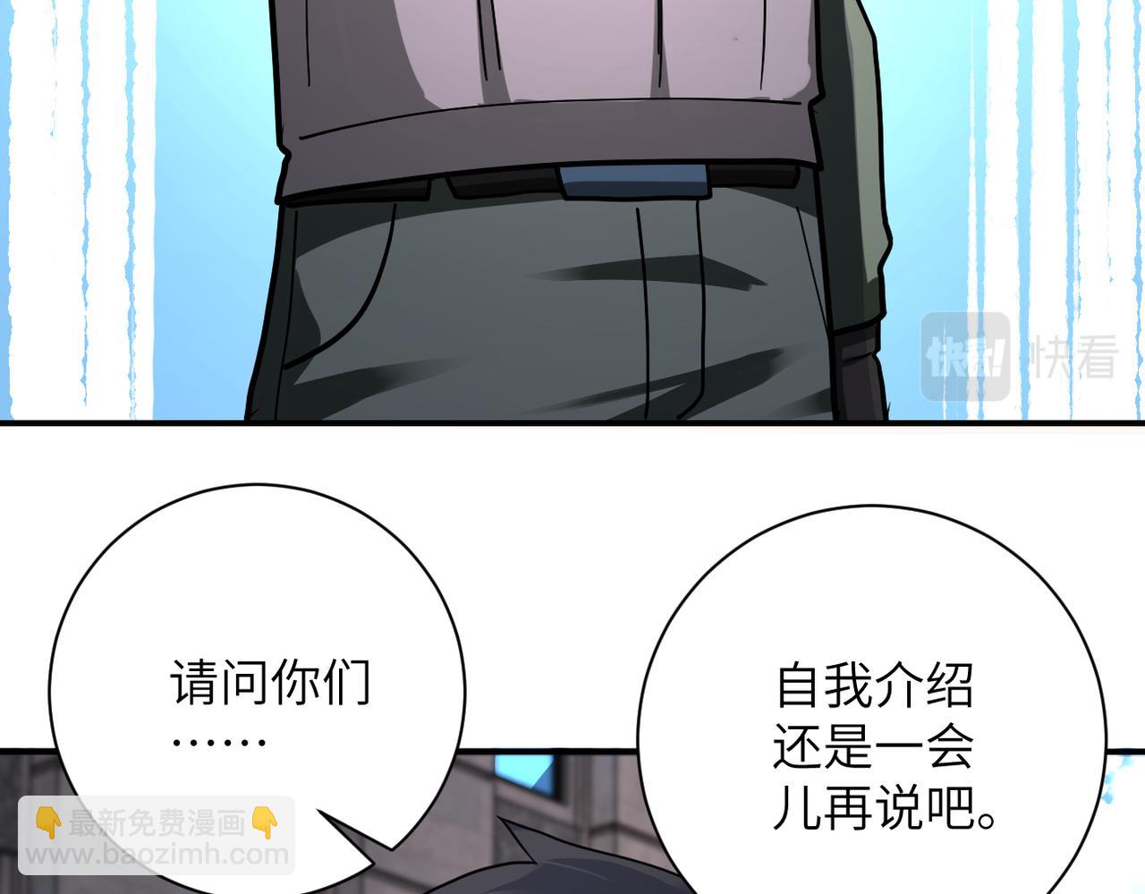 🍟末世超级系统 第241话 基地情况 第20页