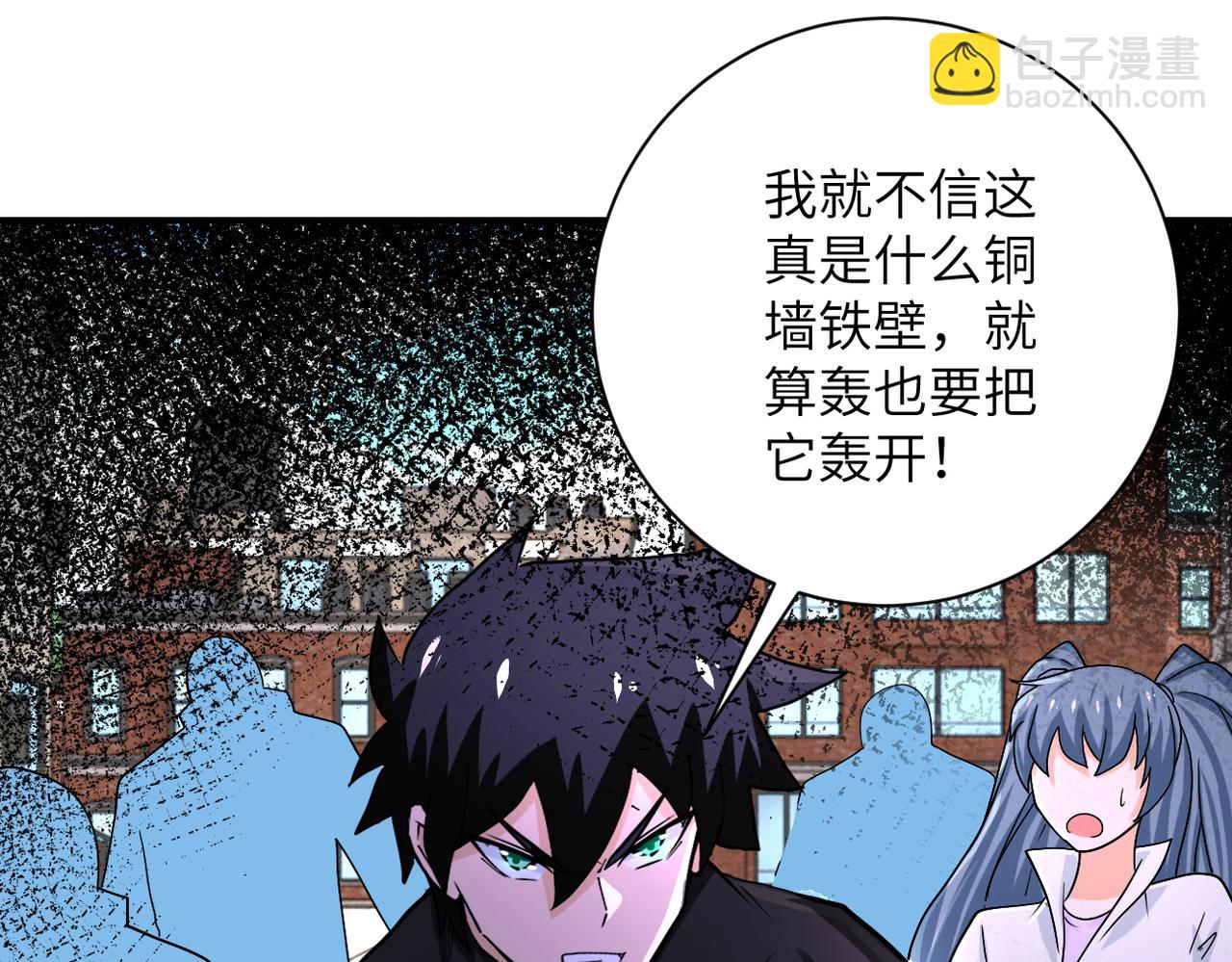 🍟末世超级系统 第241话 基地情况 第28页