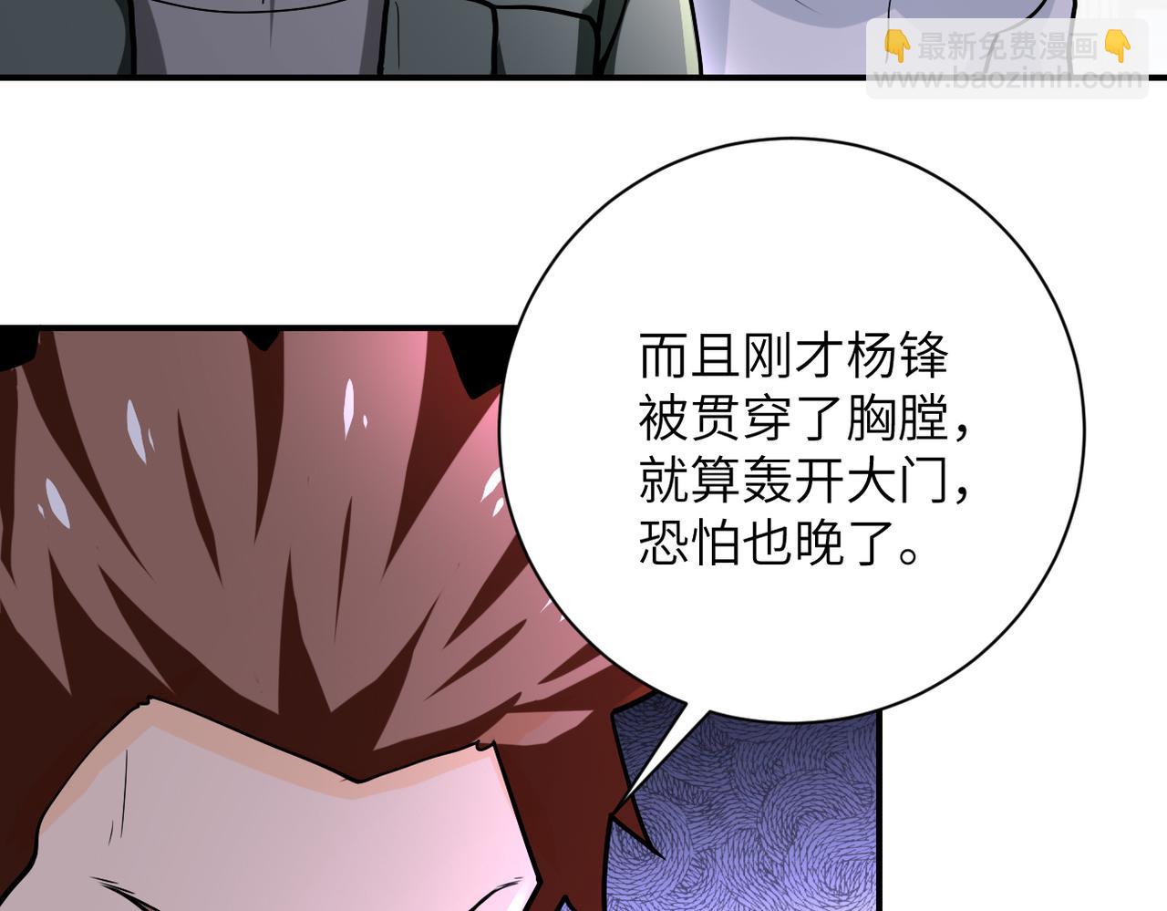 🍟末世超级系统 第241话 基地情况 第35页