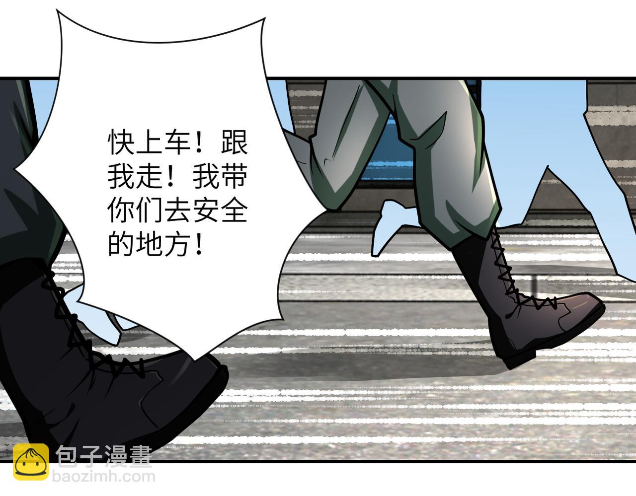 🍟末世超级系统 第241话 基地情况 第46页