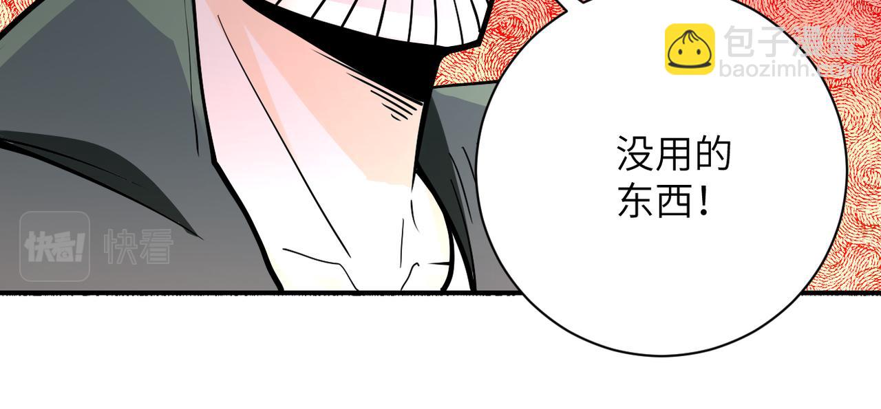 🍟末世超级系统 第243话 军人的职责 第13页