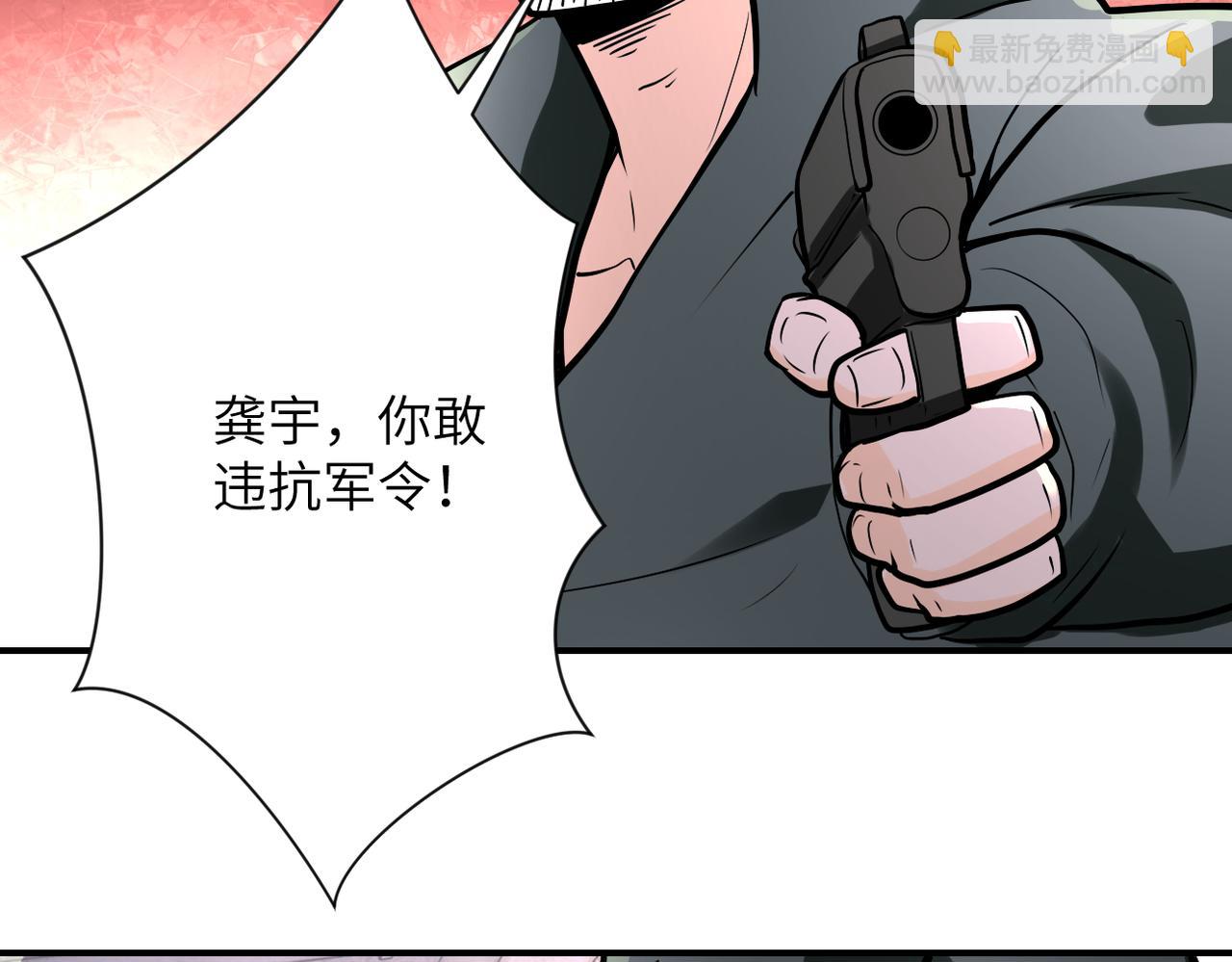 🍟末世超级系统 第243话 军人的职责 第30页