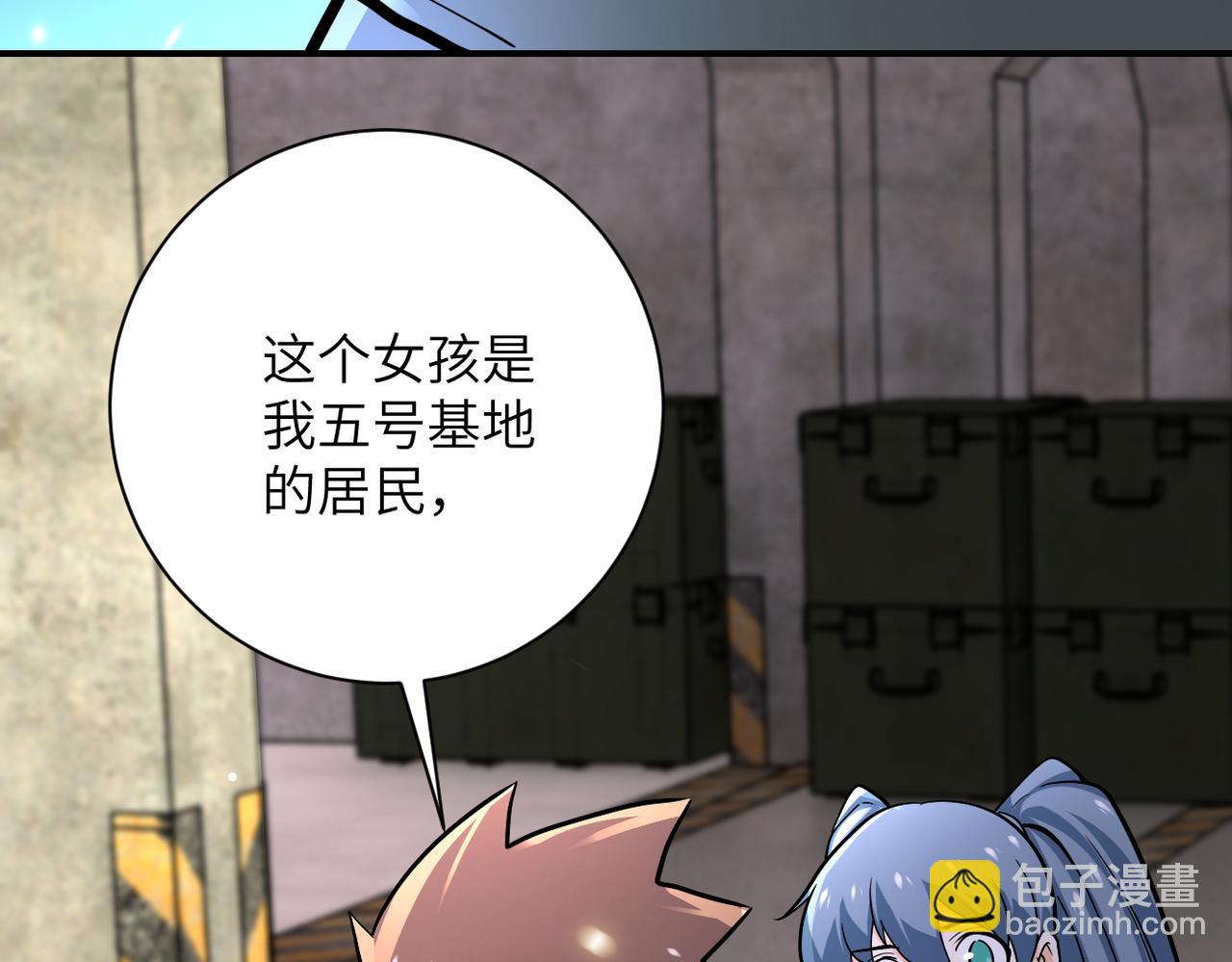 🍟末世超级系统 第243话 军人的职责 第35页