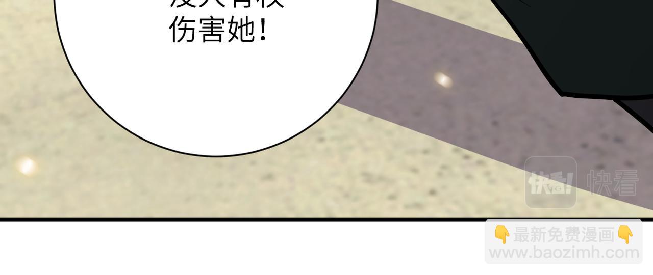🍟末世超级系统 第243话 军人的职责 第38页