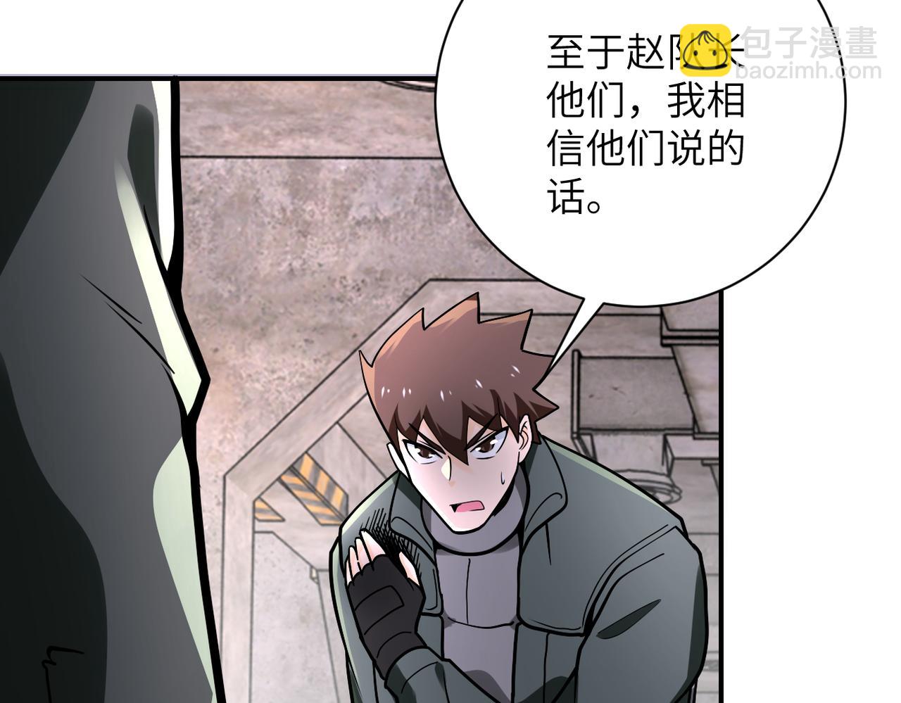 🍟末世超级系统 第243话 军人的职责 第42页