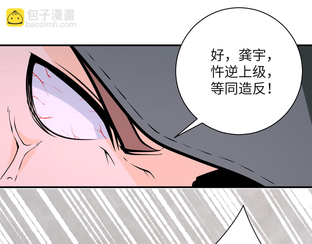 🍟末世超级系统 第243话 军人的职责 第44页