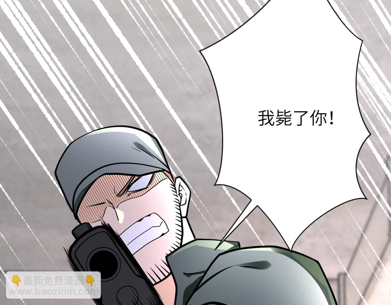 🍟末世超级系统 第243话 军人的职责 第45页