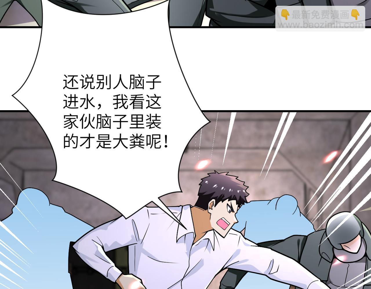 🍟末世超级系统 第243话 军人的职责 第5页