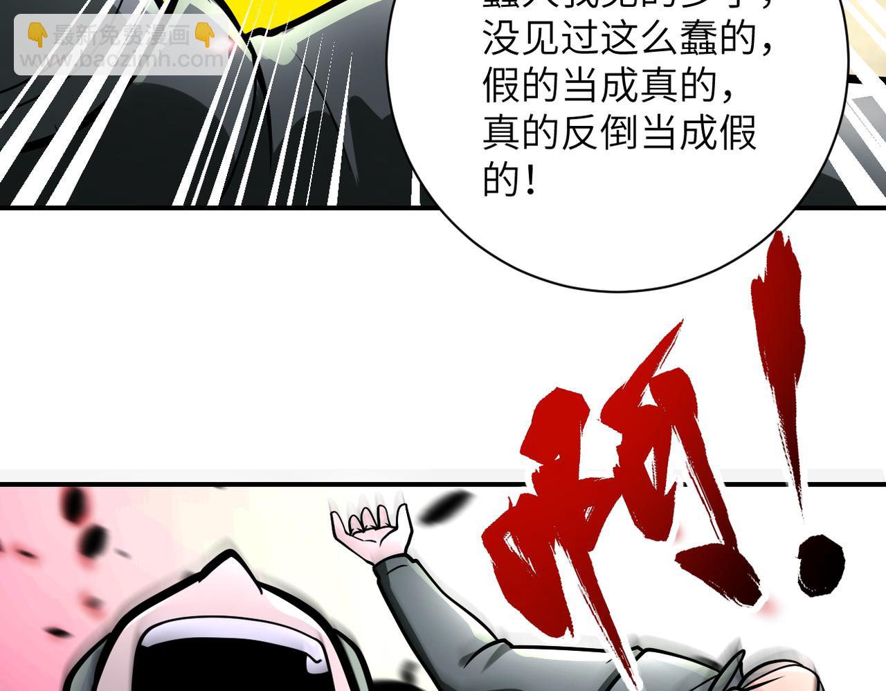 🍟末世超级系统 第243话 军人的职责 第7页