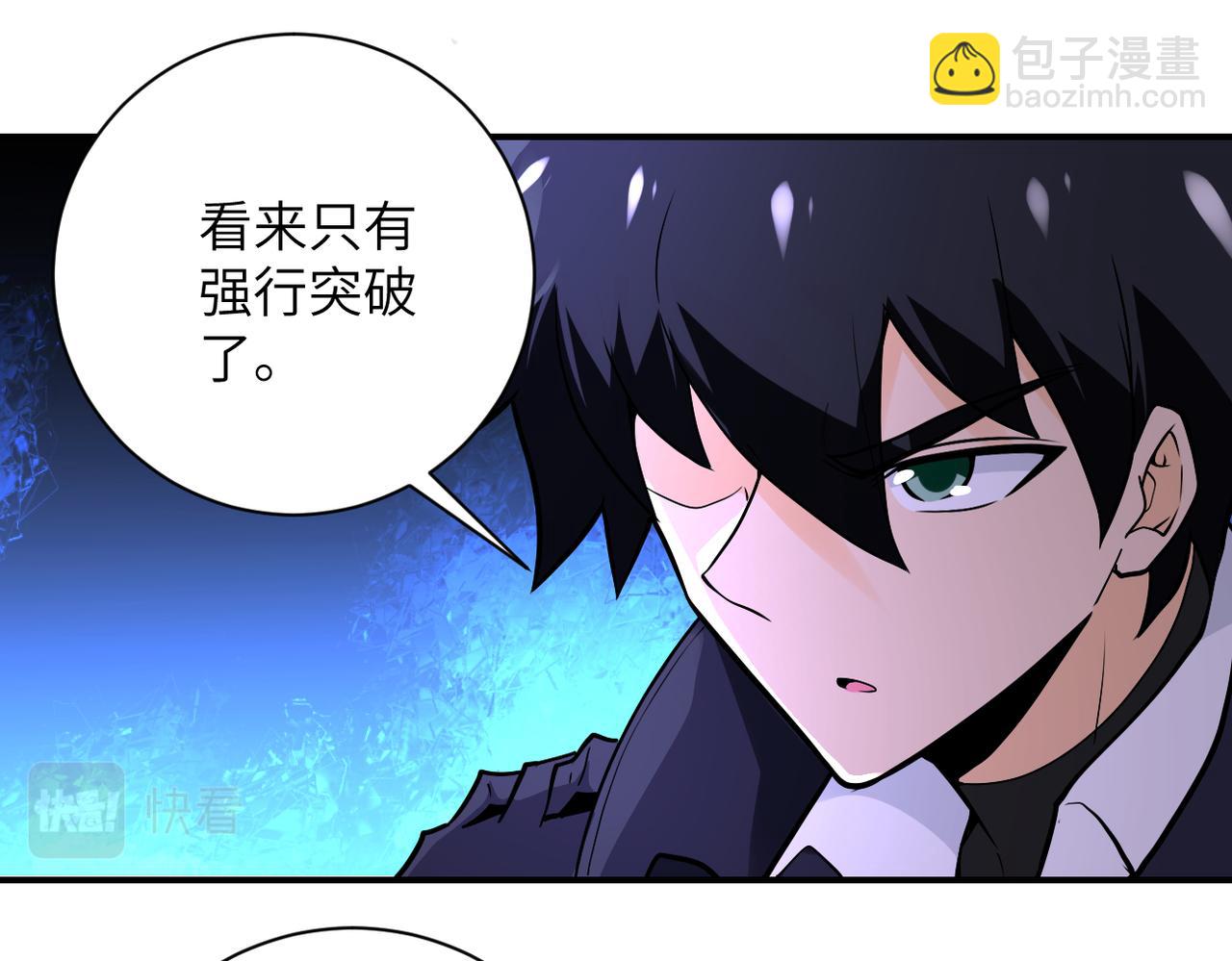 🍟末世超级系统 第245话 变异蜂 第19页
