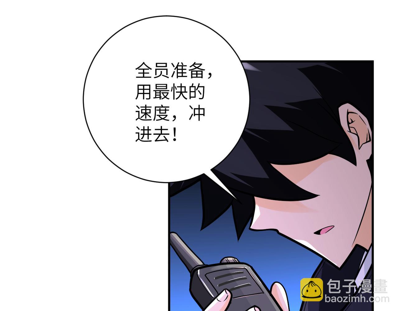 🍟末世超级系统 第245话 变异蜂 第24页