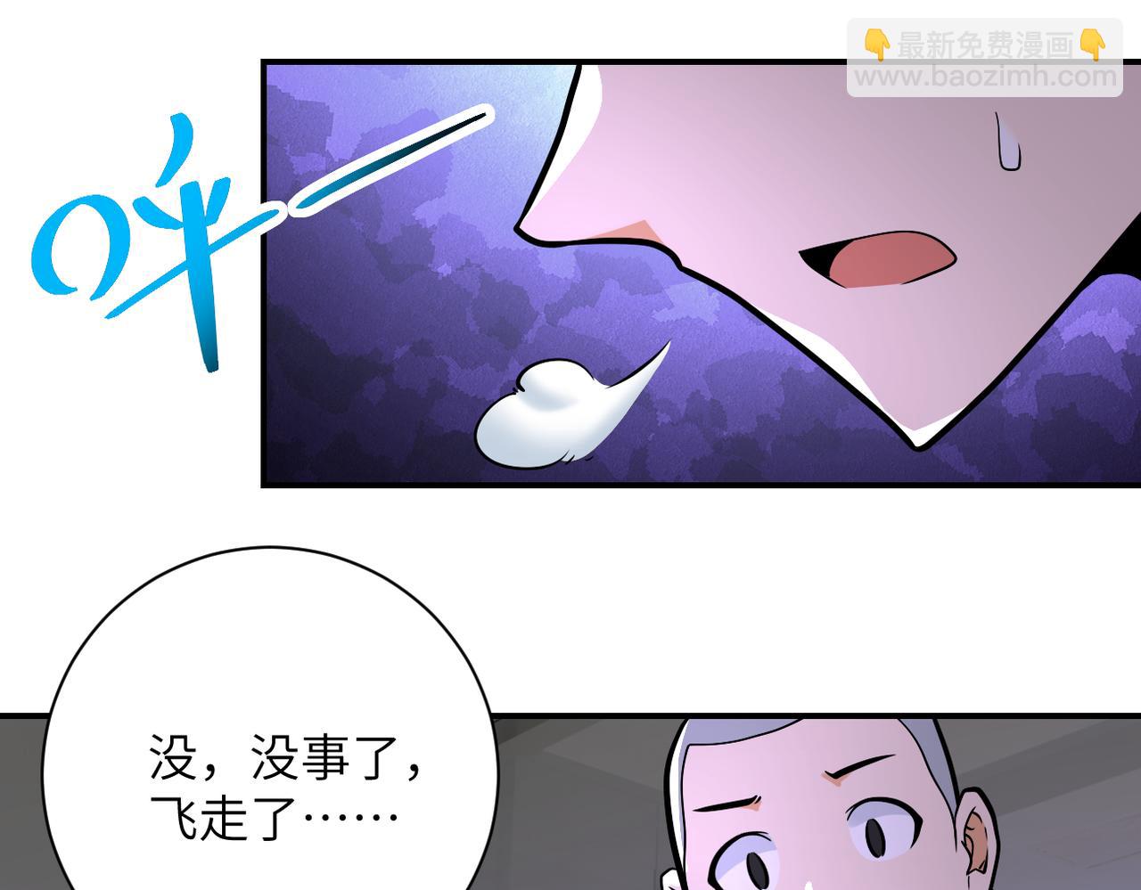 🍟末世超级系统 第245话 变异蜂 第39页