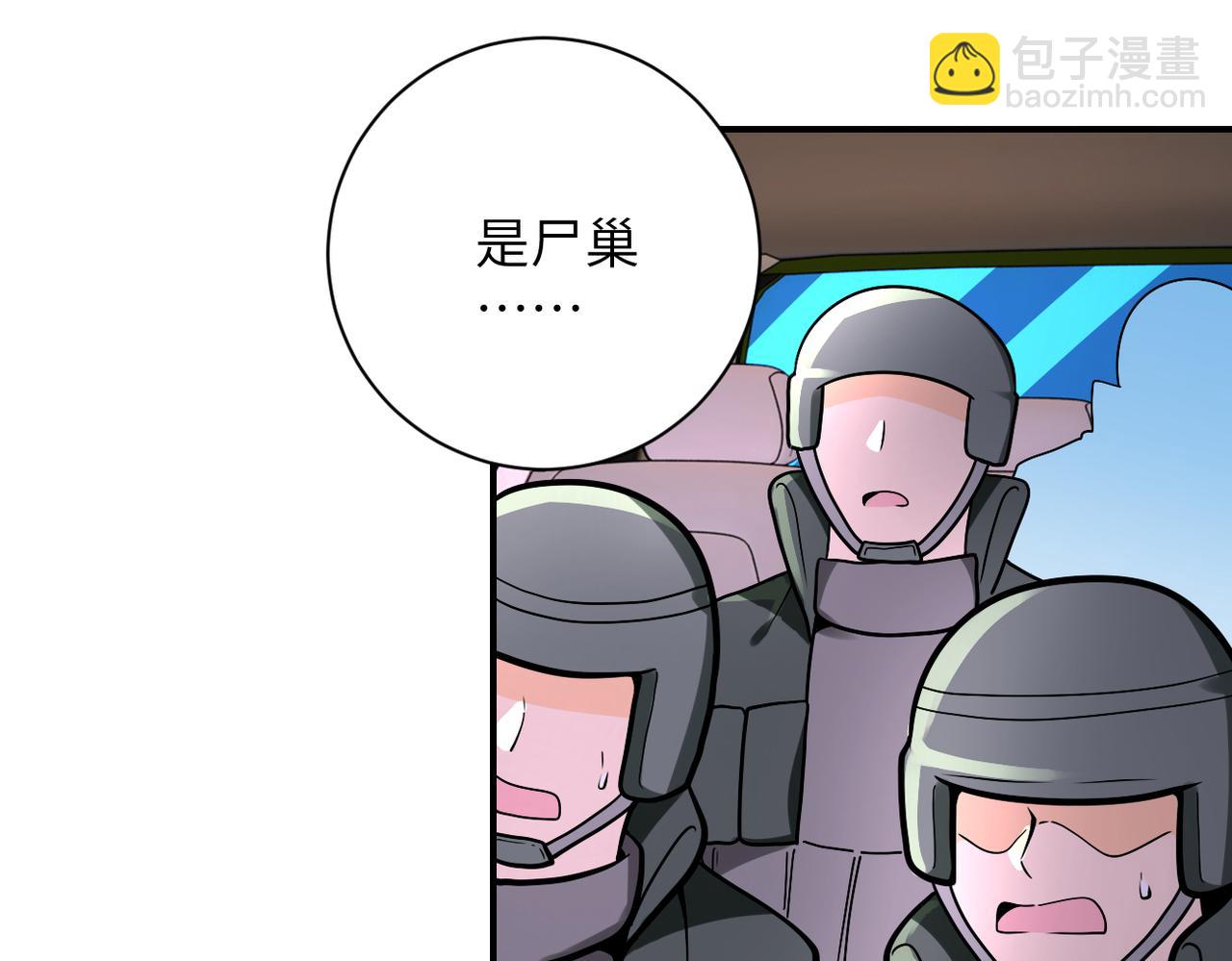 🍟末世超级系统 第245话 变异蜂 第9页