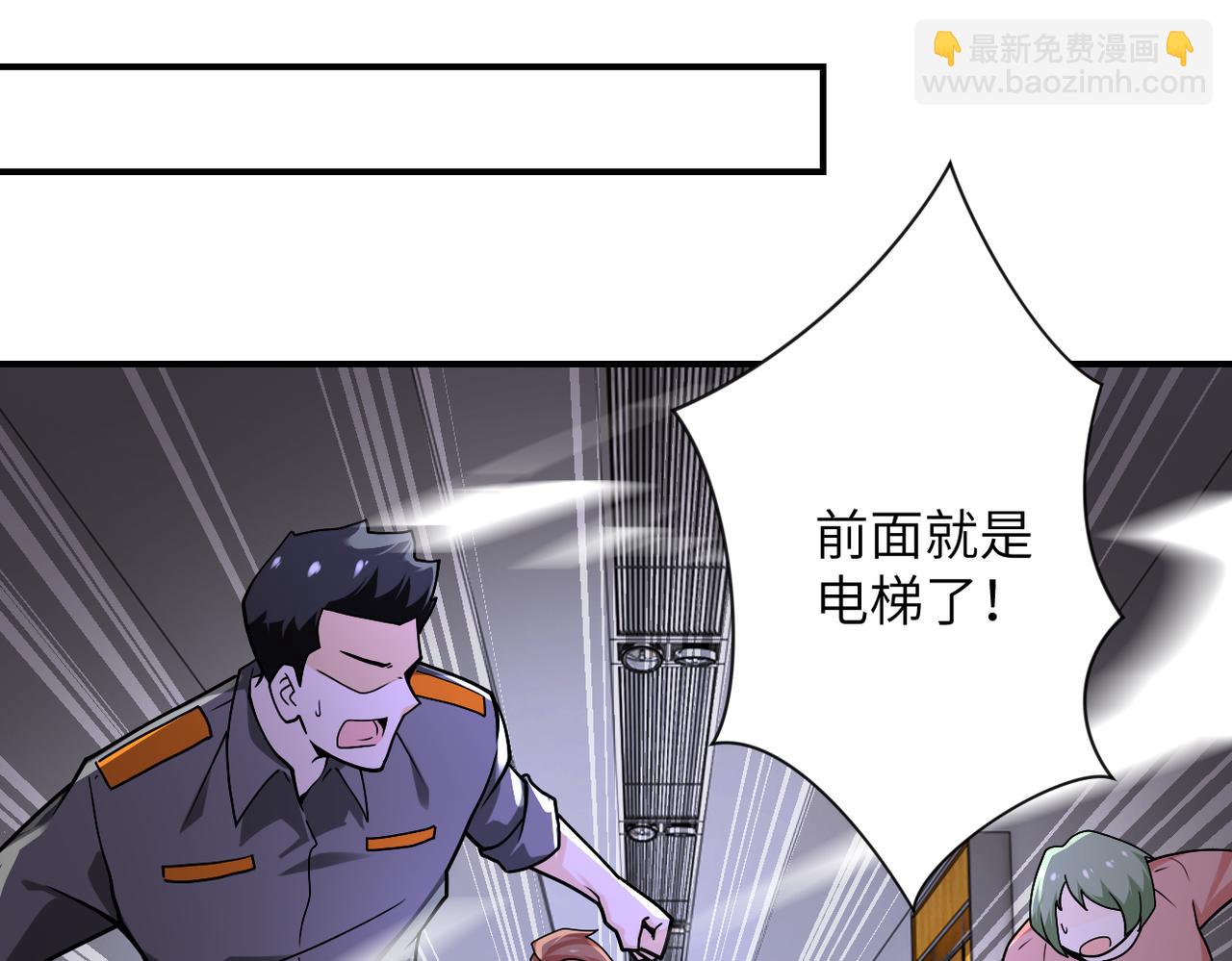 🍟末世超级系统 第247话 恶人 第24页