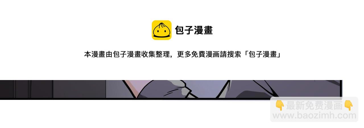 🍟末世超级系统 第247话 恶人 第28页
