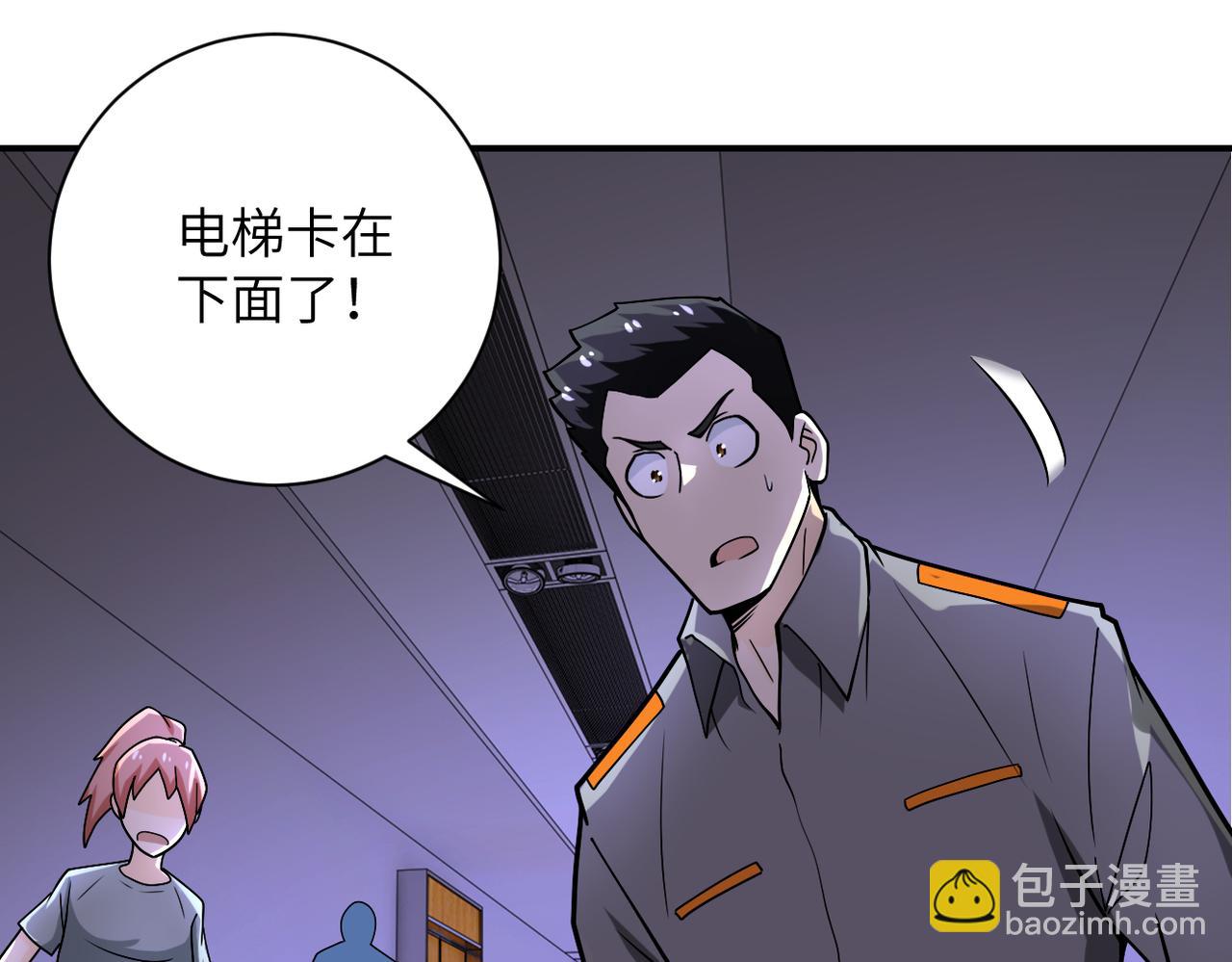 🍟末世超级系统 第247话 恶人 第39页