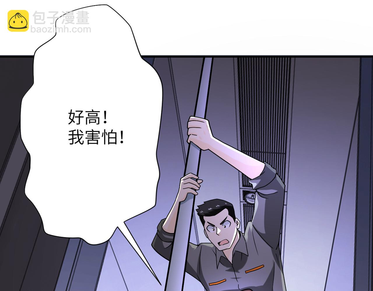 🍟末世超级系统 第247话 恶人 第49页