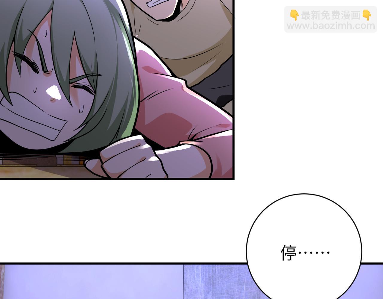 🍟末世超级系统 第249话 救兵 第11页
