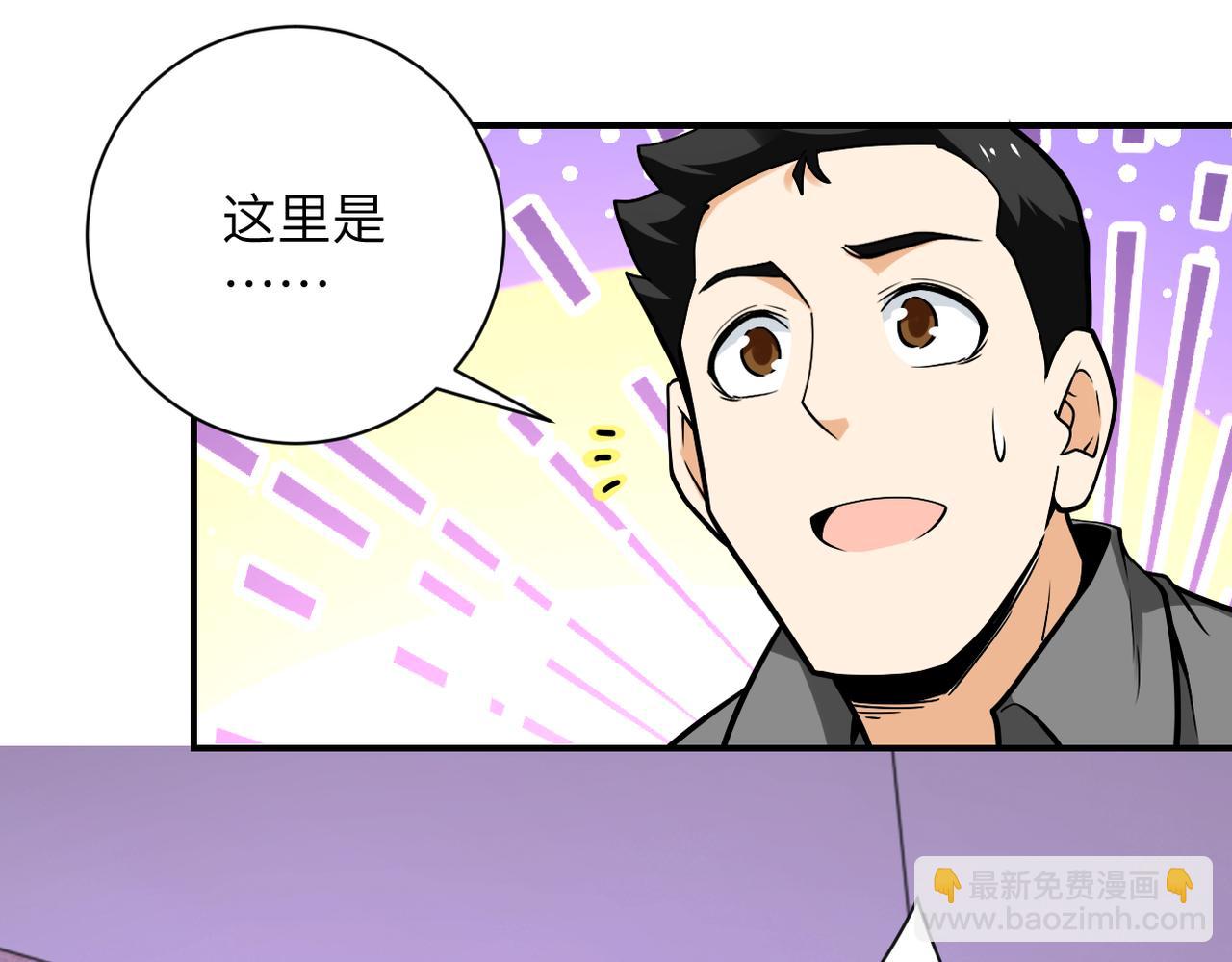 🍟末世超级系统 第249话 救兵 第14页