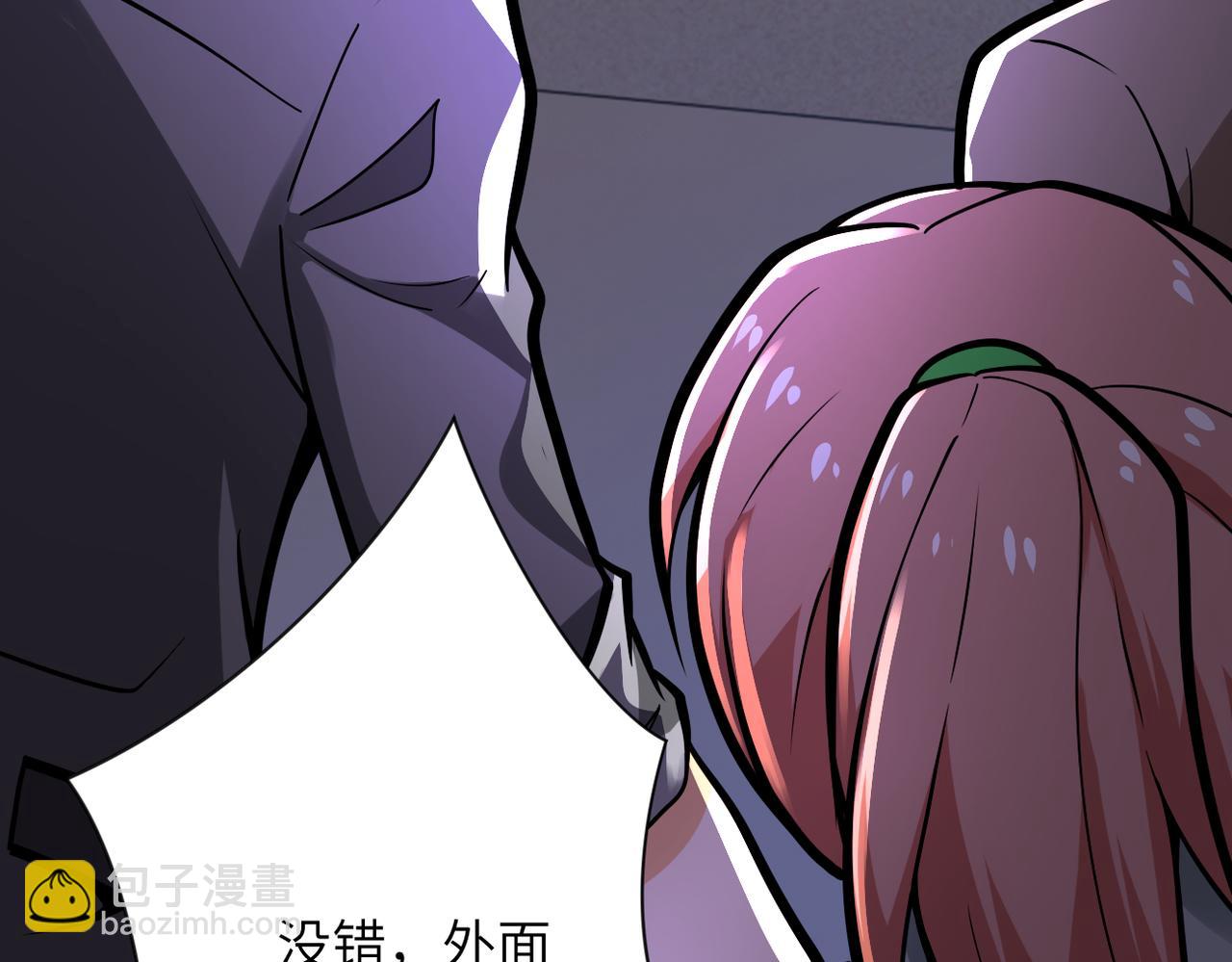 🍟末世超级系统 第249话 救兵 第17页