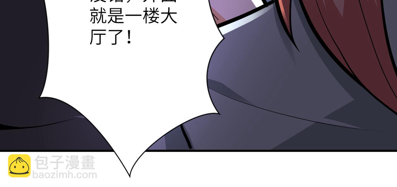 🍟末世超级系统 第249话 救兵 第18页
