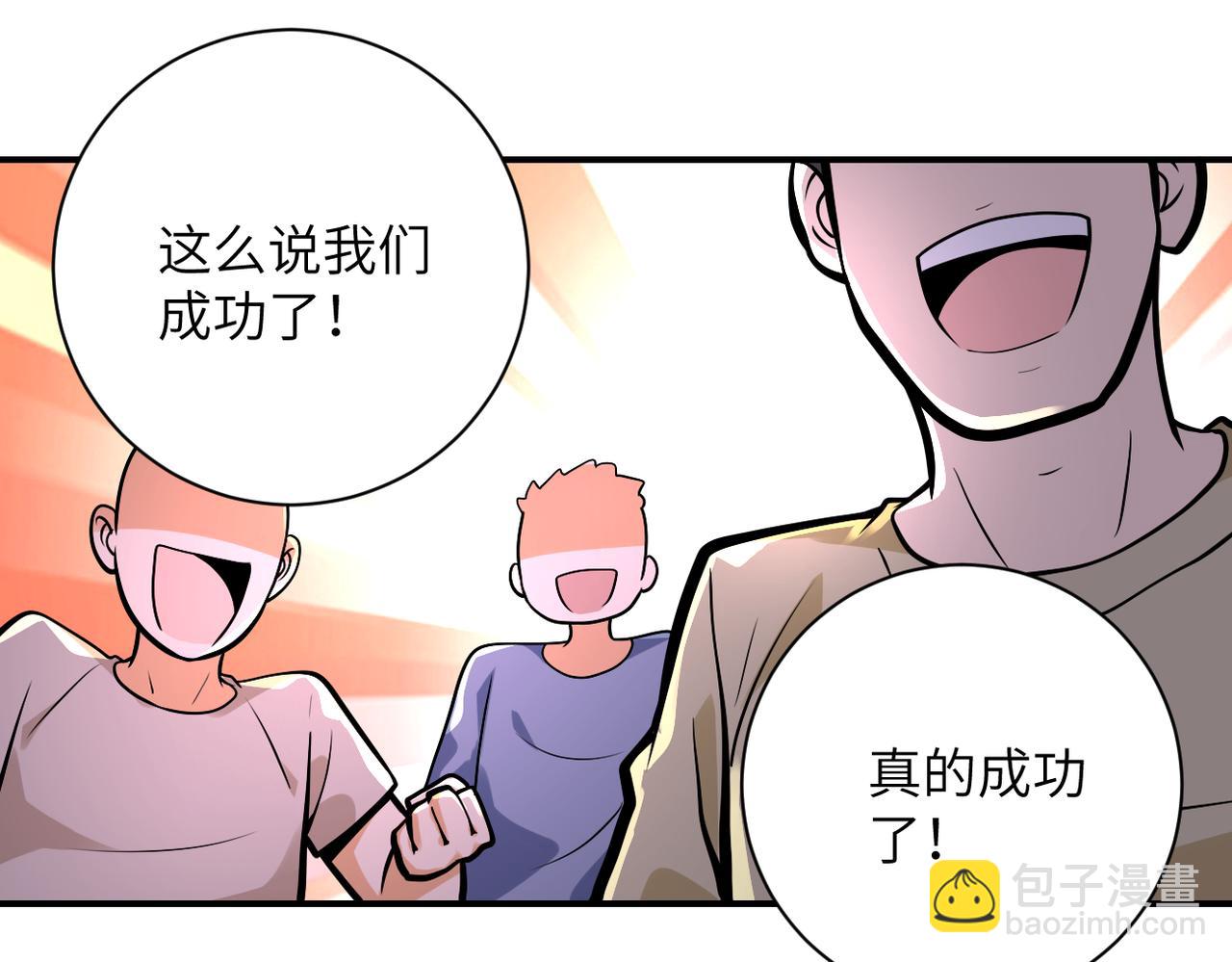 🍟末世超级系统 第249话 救兵 第19页