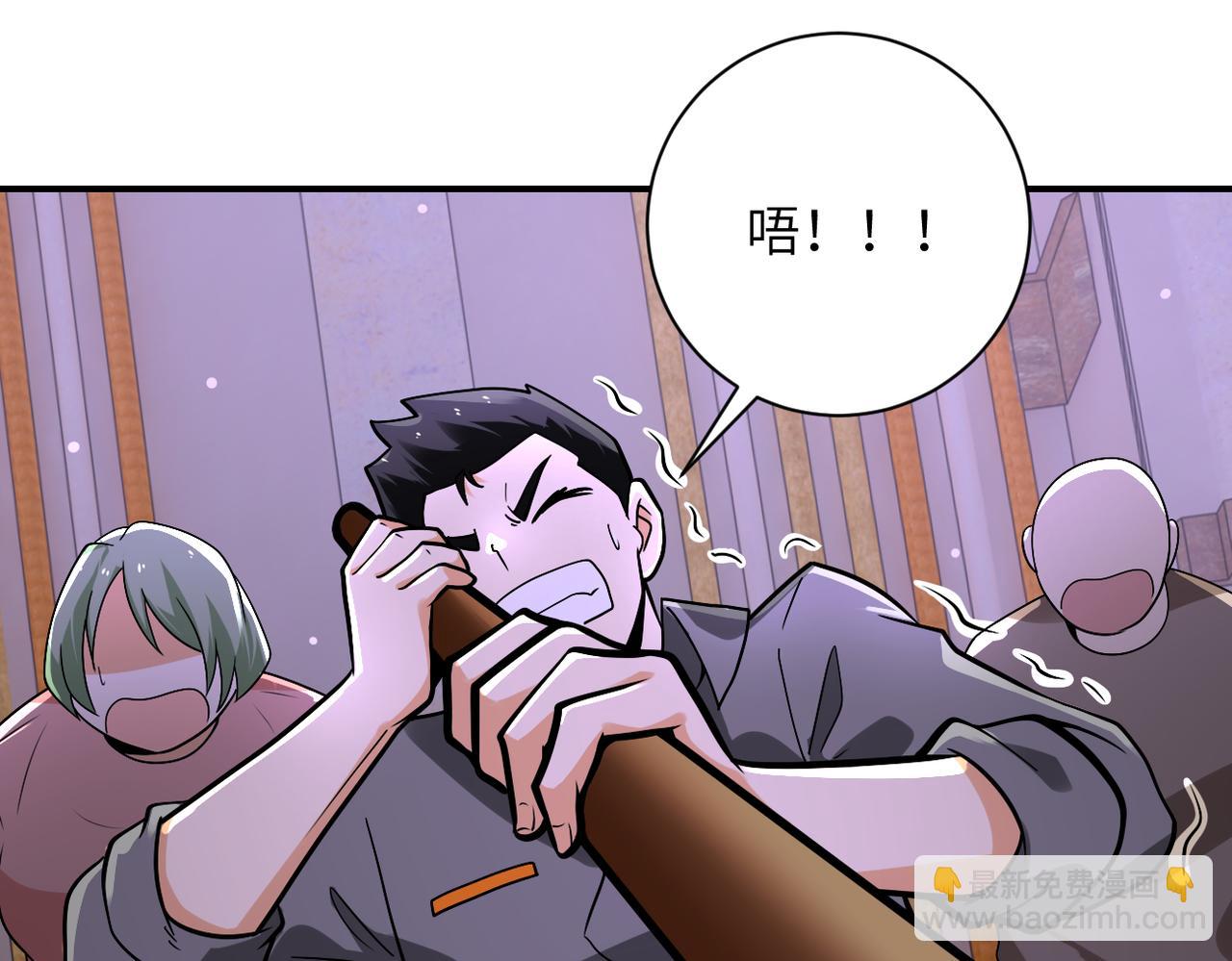 🍟末世超级系统 第249话 救兵 第23页