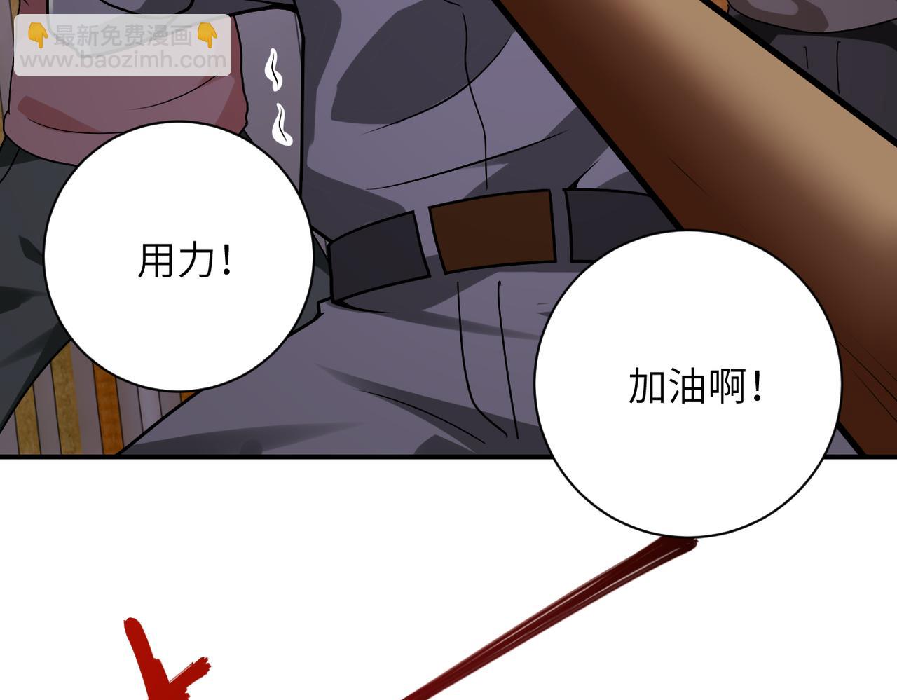 🍟末世超级系统 第249话 救兵 第24页