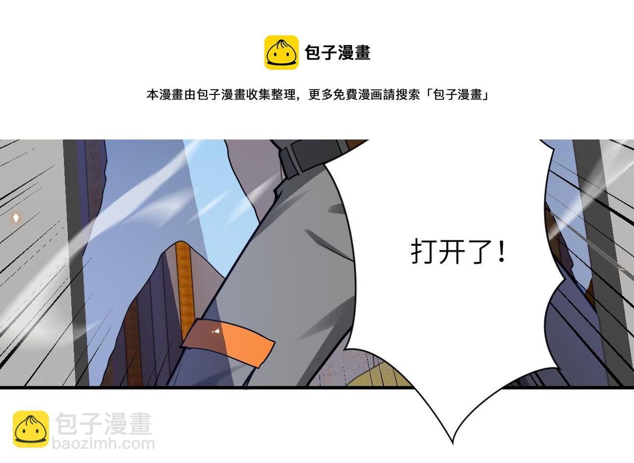 🍟末世超级系统 第249话 救兵 第27页
